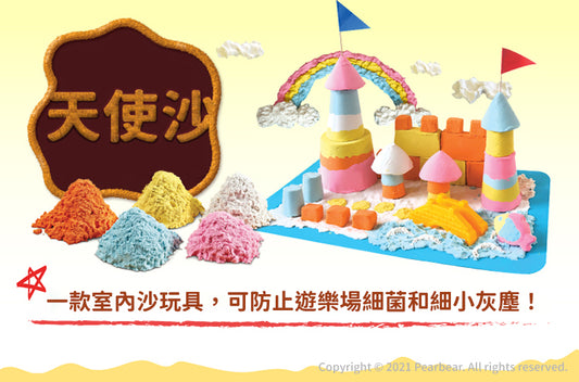 DL-MA08021 天使沙-超級豪華遊戲組