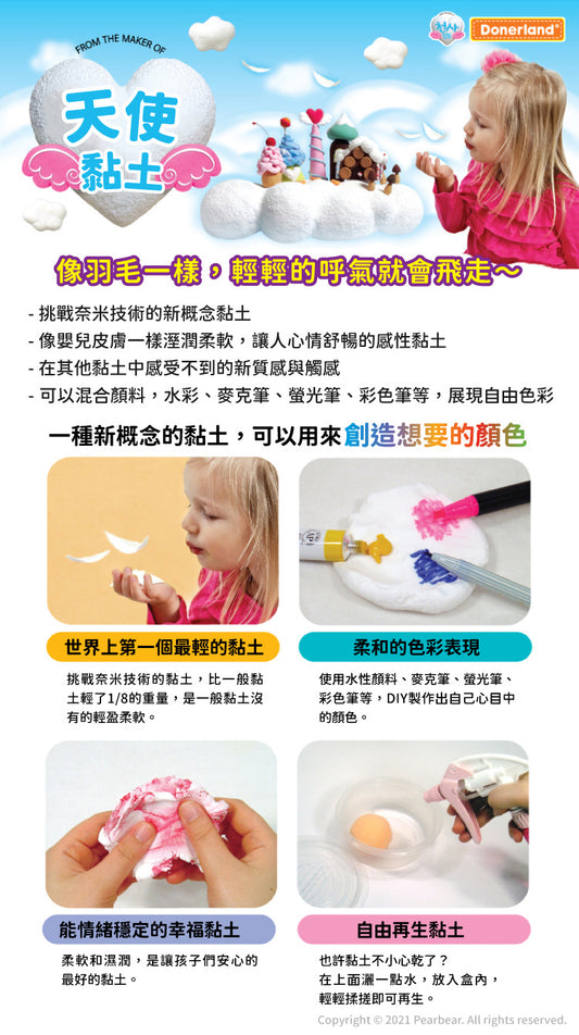 DL-AA12071 天使黏土-動物園