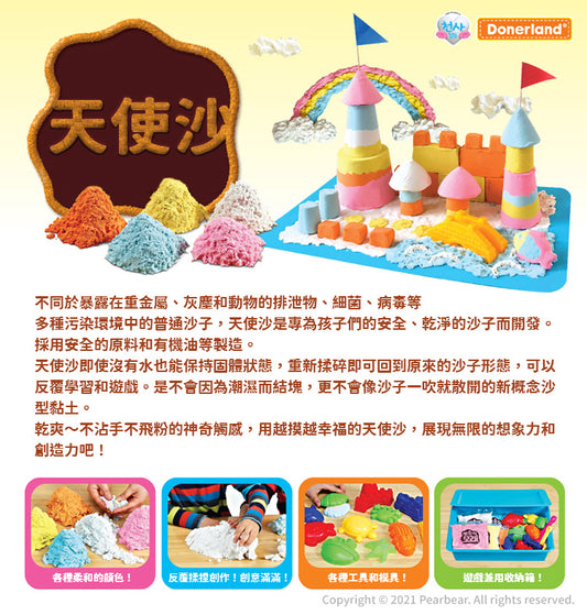 DL-MA05021 天使沙-冰淇淋遊戲組