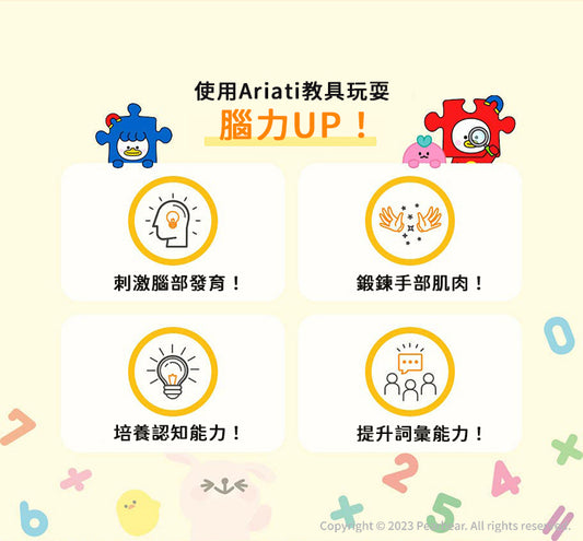 Ariati - 磁性場景故事遊戲書-小紅帽