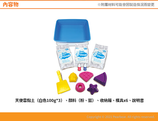 DL-AC40011 天使雲朵黏土-蛋糕遊戲組