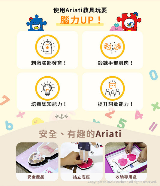 Ariati - 磁性遊戲書-換裝娃娃Roy&Nana