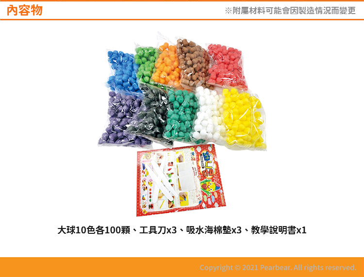 DL-HB20021 魔法玉米黏土(1000pcs)