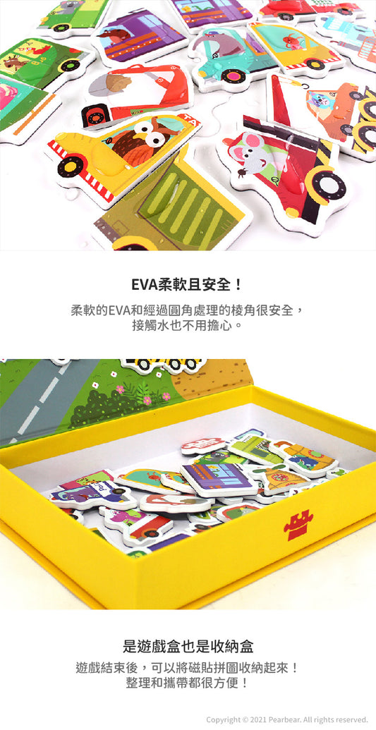 Ariati - 磁性拼圖書-交通