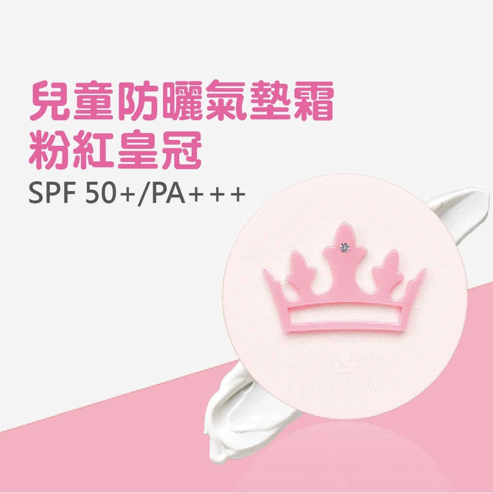 Peachand兒童防曬氣墊霜SPF 50+/PA+++ (天使翅膀)