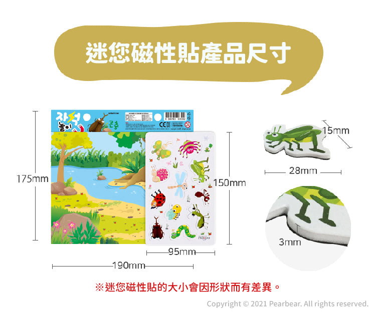 Ariati - 迷您磁性貼-