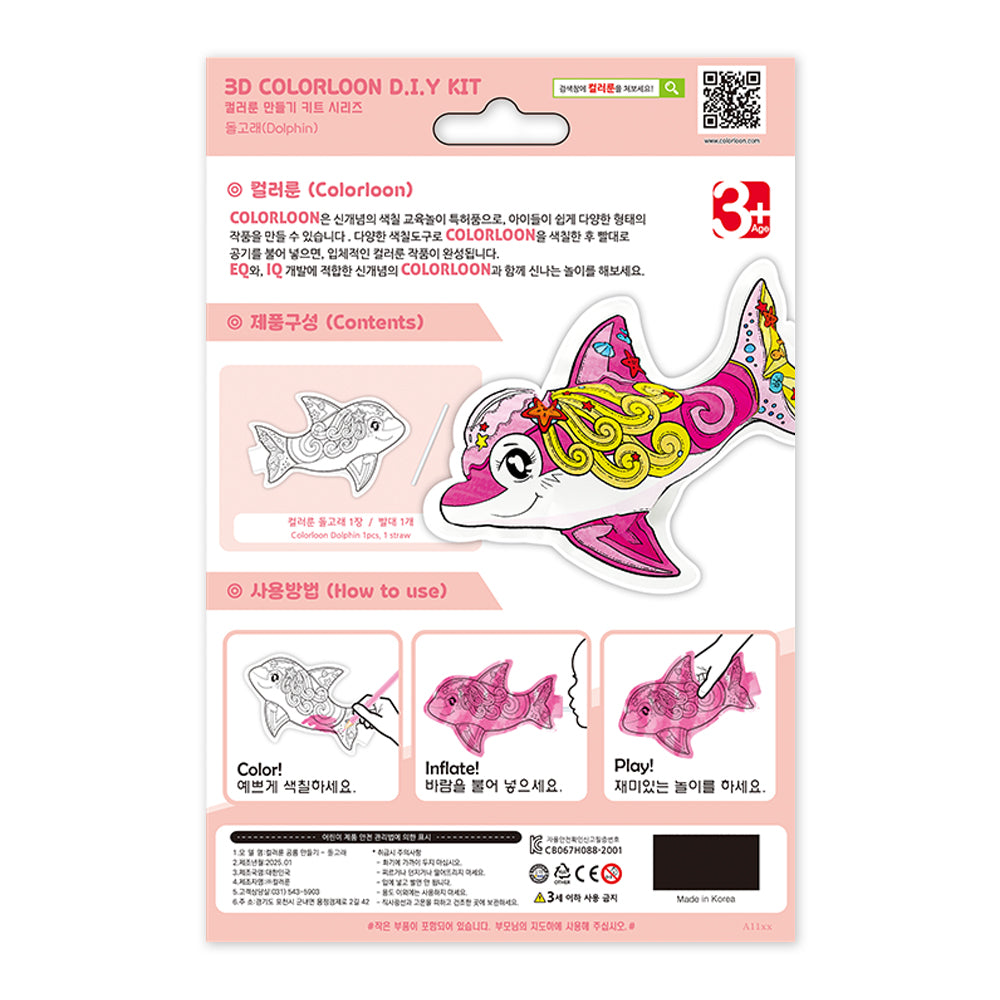 【Colorloon】3D造型手繪紙氣球(袋裝)