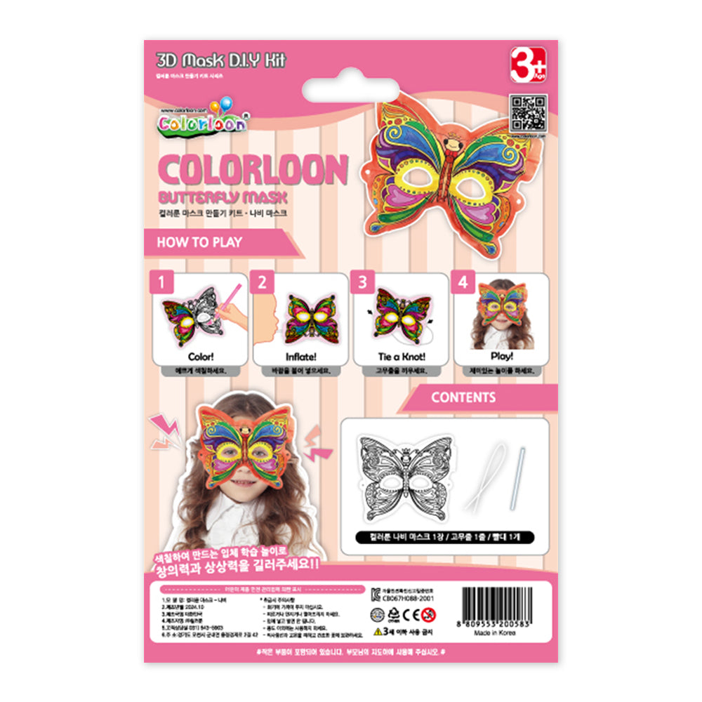 【Colorloon】3D造型手繪紙氣球(袋裝)