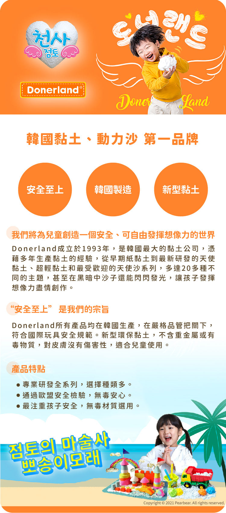 DL-JE20011 夢幻Q彈熊熊&荷包蛋DIY組