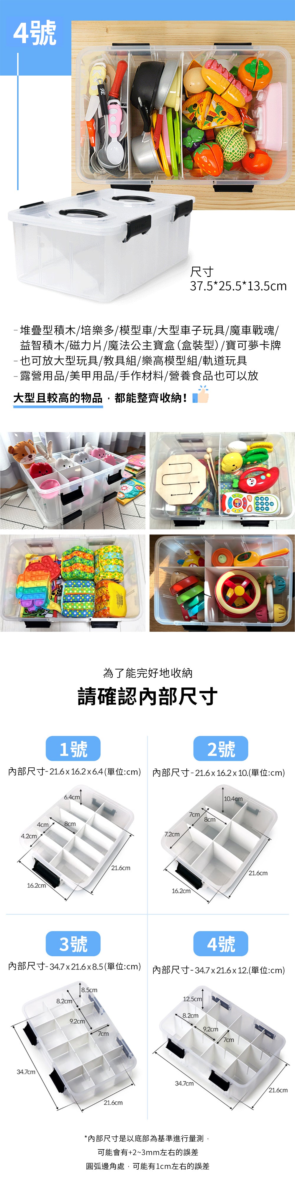 Plafarm 透明收納盒3層-1號 (顏色已轉了圖中的幼白 不是黑色)