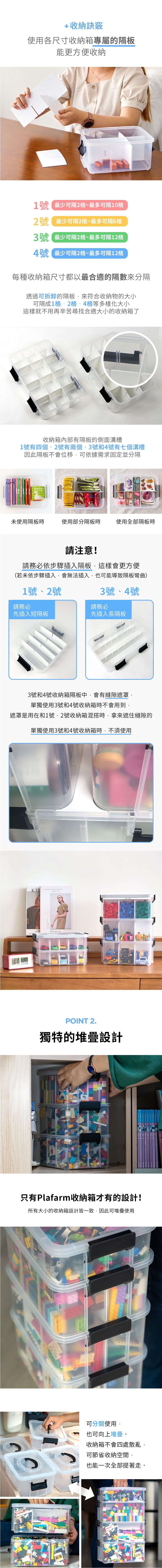 Plafarm 透明收納盒3層-1號 (顏色已轉了圖中的幼白 不是黑色)