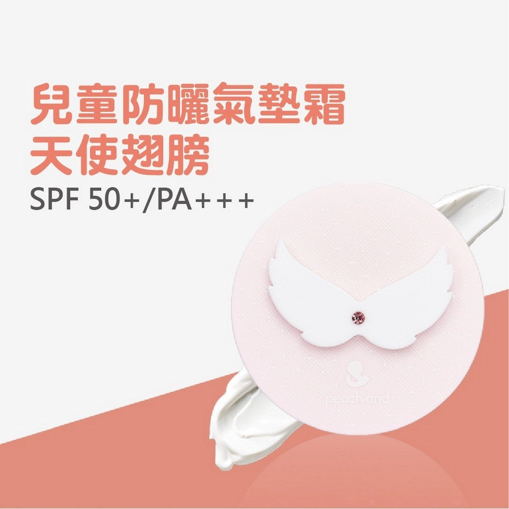 Peachand兒童防曬氣墊霜SPF 50+/PA+++ (天使翅膀)