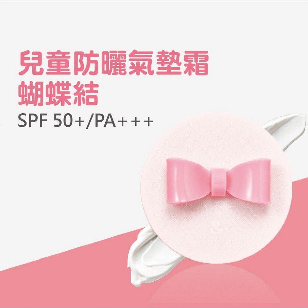 Peachand兒童防曬氣墊霜SPF 50+/PA+++ (天使翅膀)