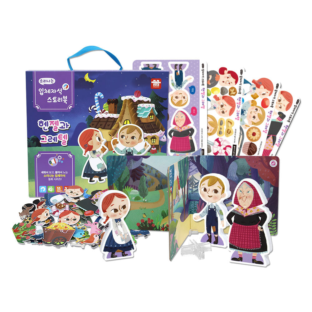 Ariati - 磁性場景故事遊戲書-糖果屋