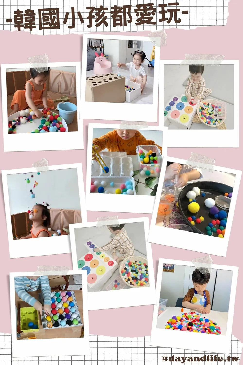 Messy play - 韓國製澎澎Color毛球