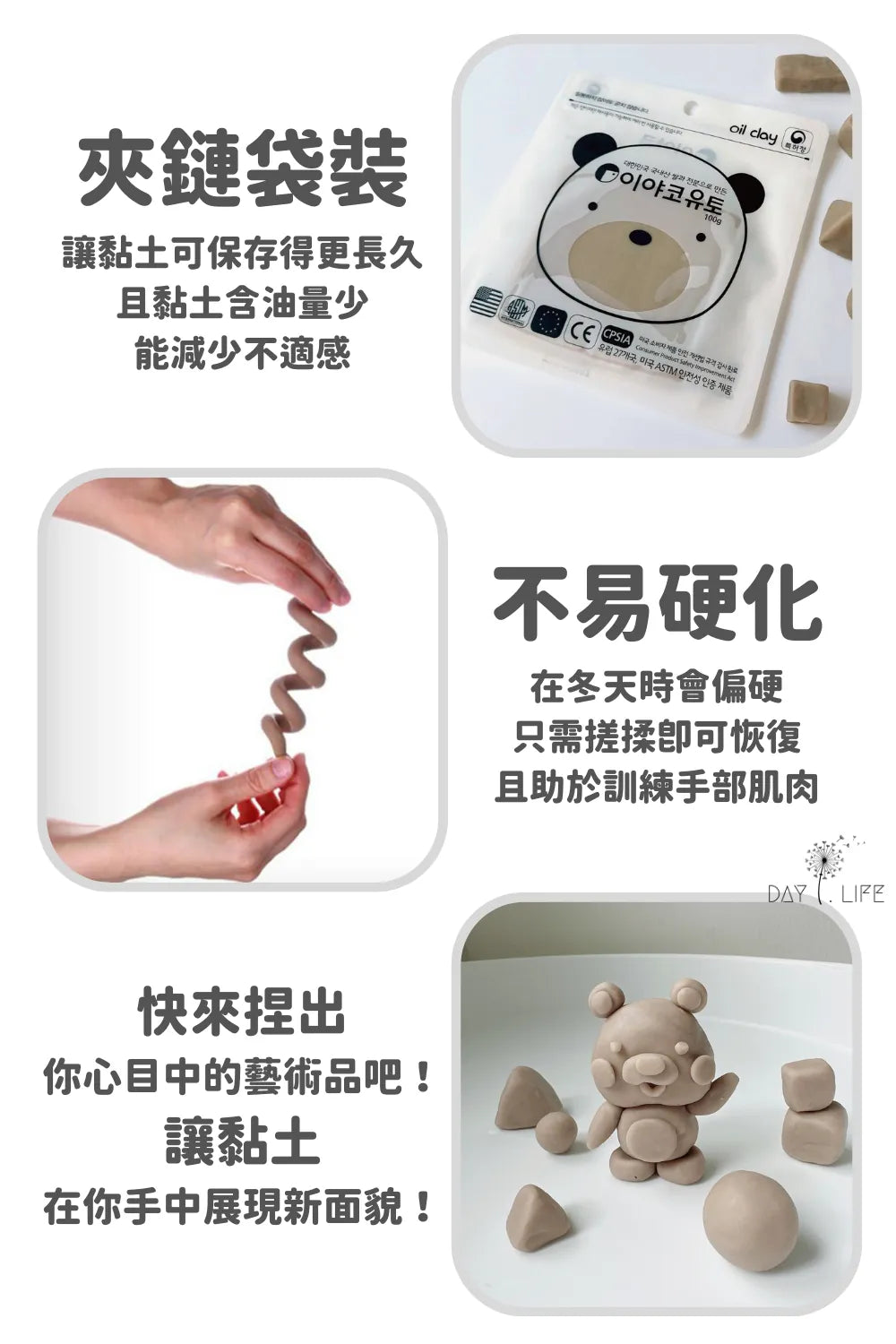 Messy play - 韓國製不凝固萌熊米米軟黏土