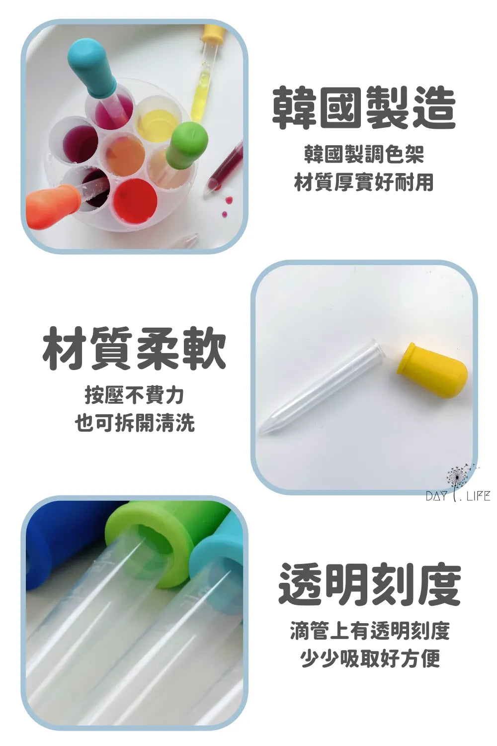 Messy play - 韓國製造七色滴管調色架組合