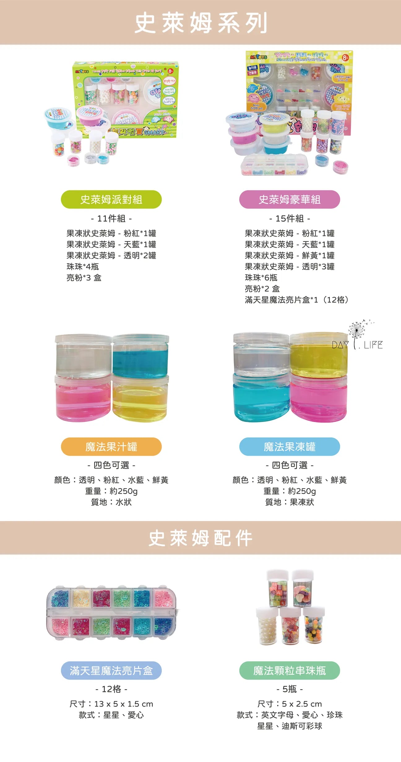 Messy Play - MYTOYS史萊姆Slime_魔法果汁罐(單入)