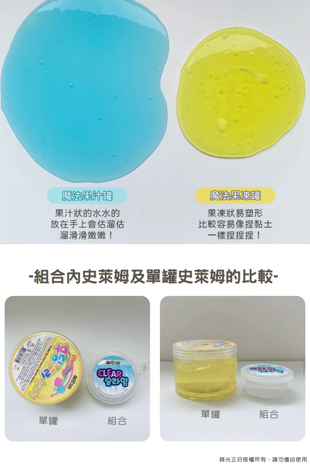 Messy Play - MYTOYS史萊姆Slime_魔法果凍罐(單)