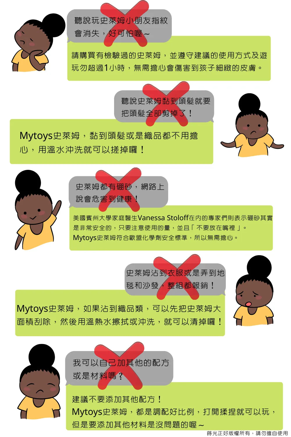 Messy play - MYTOYS史萊姆Slime_超級魔法豪華套組_15件組
