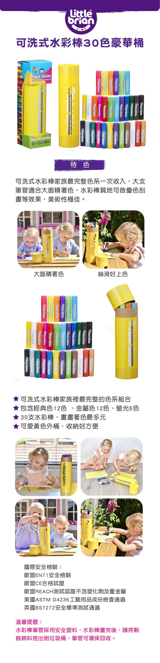 Little Brian - 可洗式水彩棒豪華桶-30色
