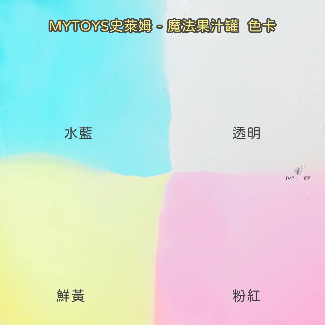 Messy Play - MYTOYS史萊姆Slime_魔法果凍罐(單)