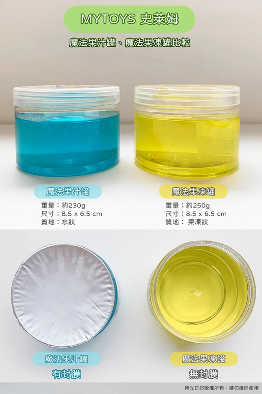 Messy Play - MYTOYS史萊姆Slime_魔法果凍罐(單)