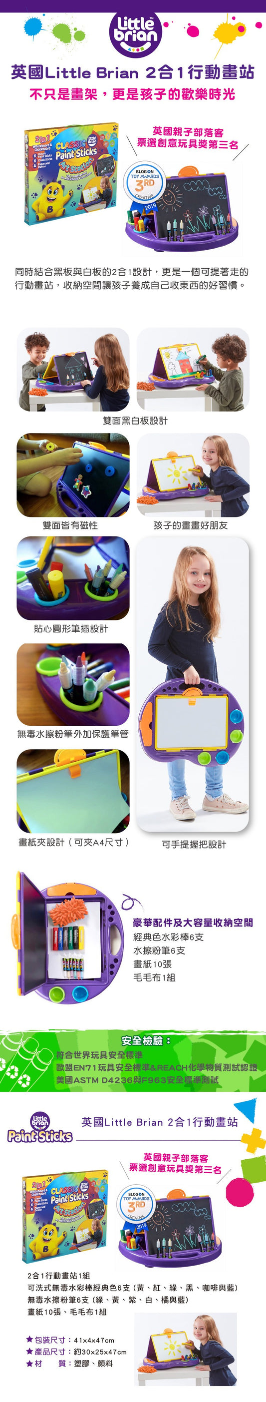 Little Brian - 2合1行動畫站