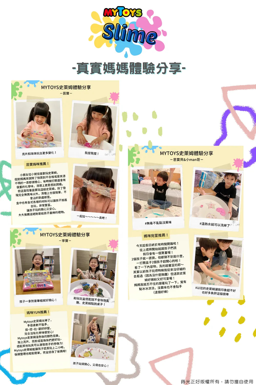 Messy Play - MYTOYS史萊姆Slime_魔法果凍罐(單)