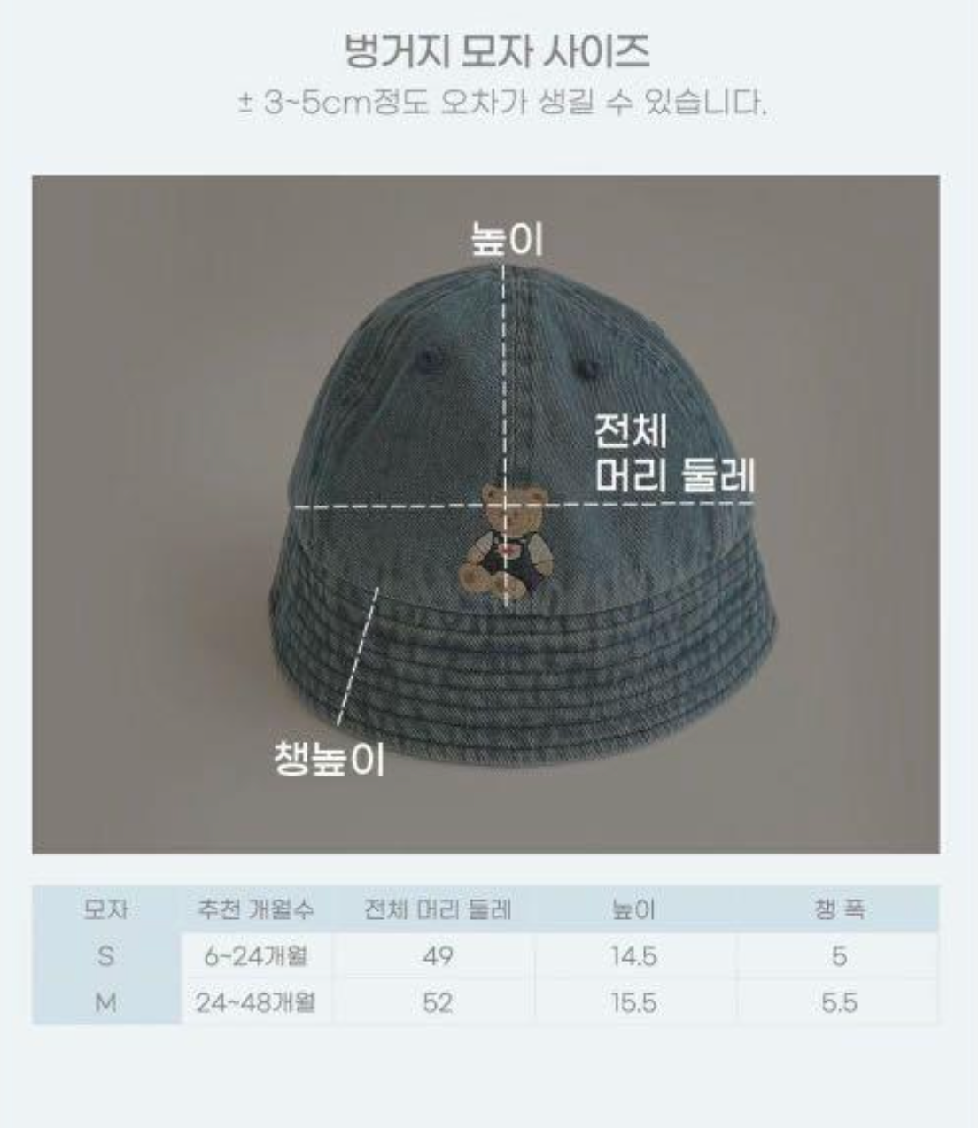 Dot to Dot - Bear Denim Fisherman's Hat 牛仔漁夫帽