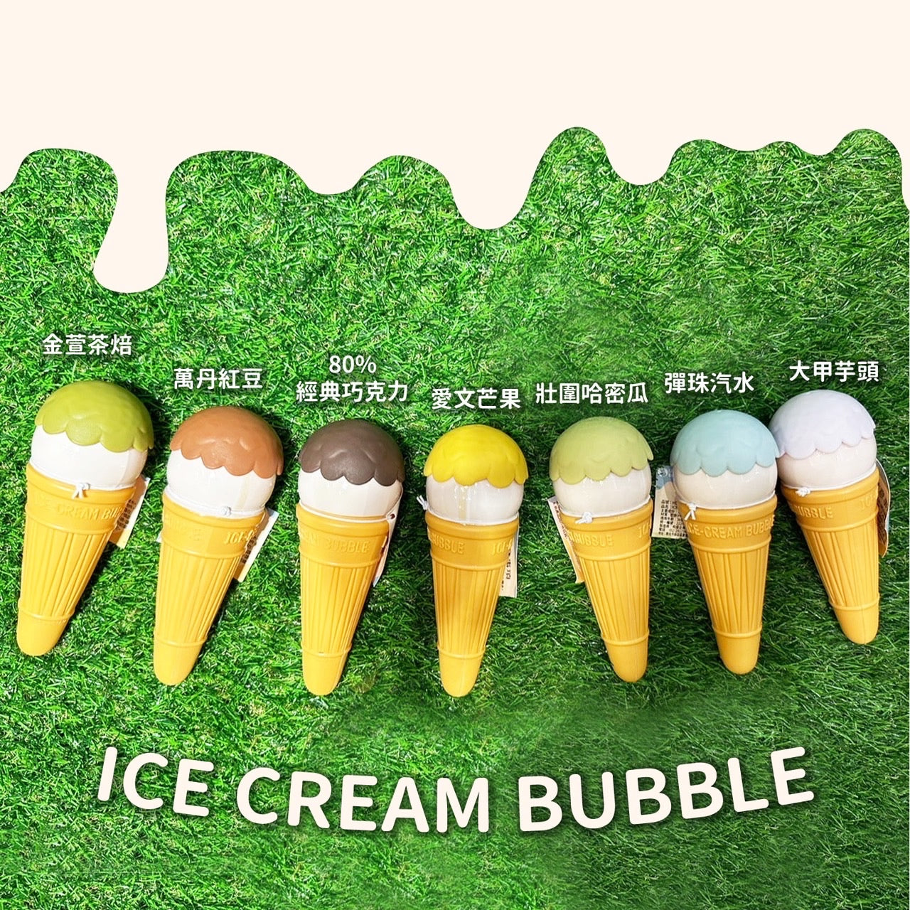 Uncle bubble - Ice cream bubble