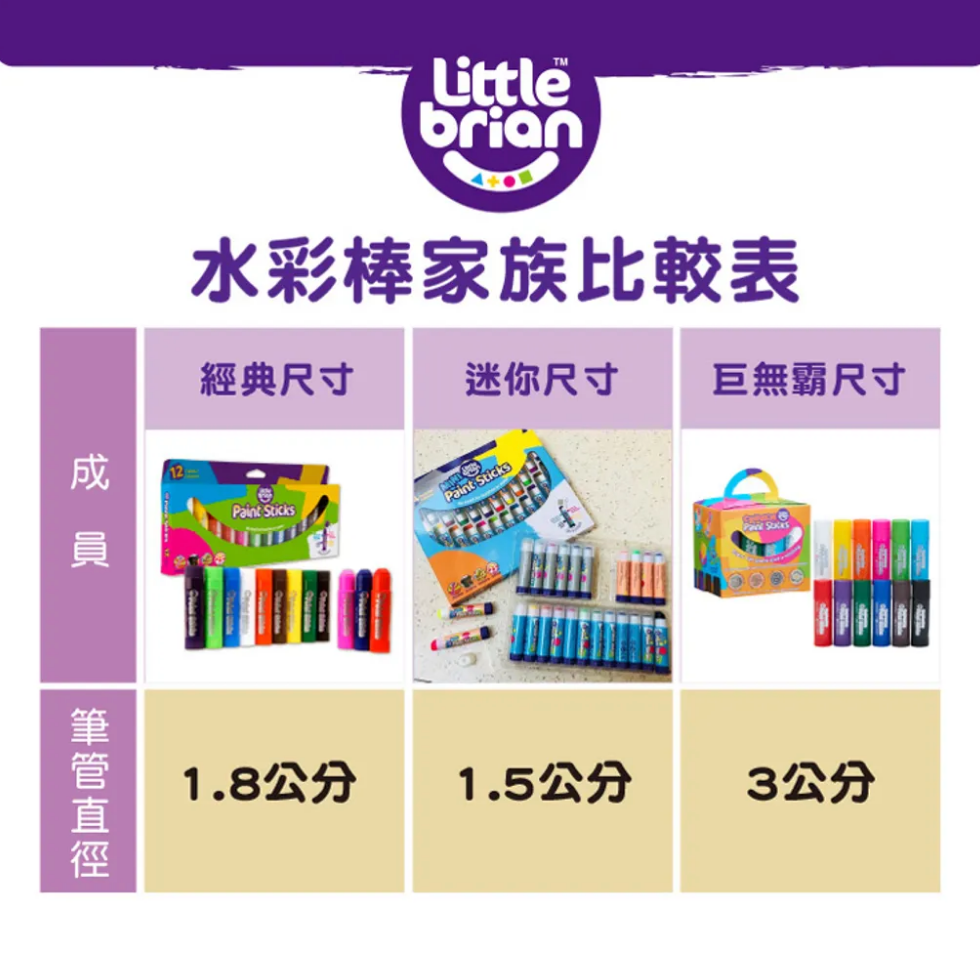 Little Brian - 可洗式無毒水彩棒-6色(馬卡龍色)