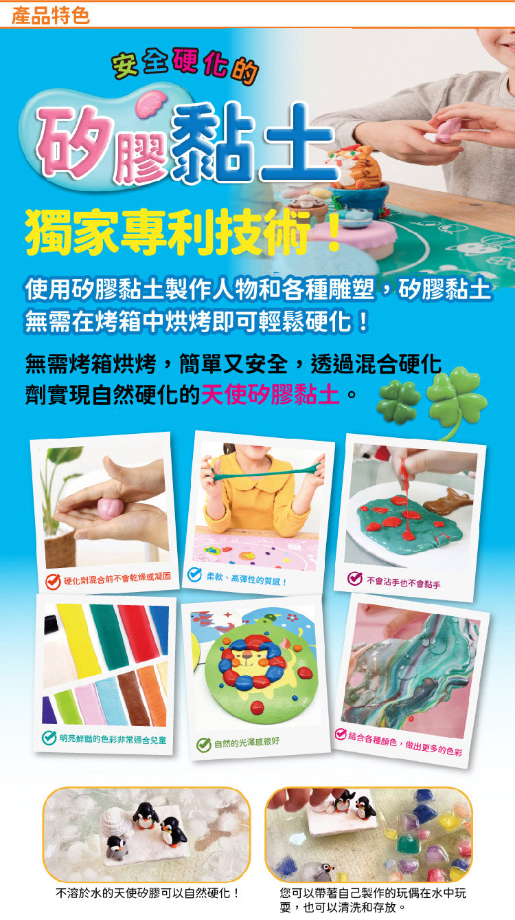 迷您天使矽膠黏土