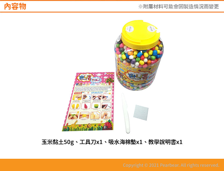DL-HB15012	魔法玉米黏土遊戲桶(小球)