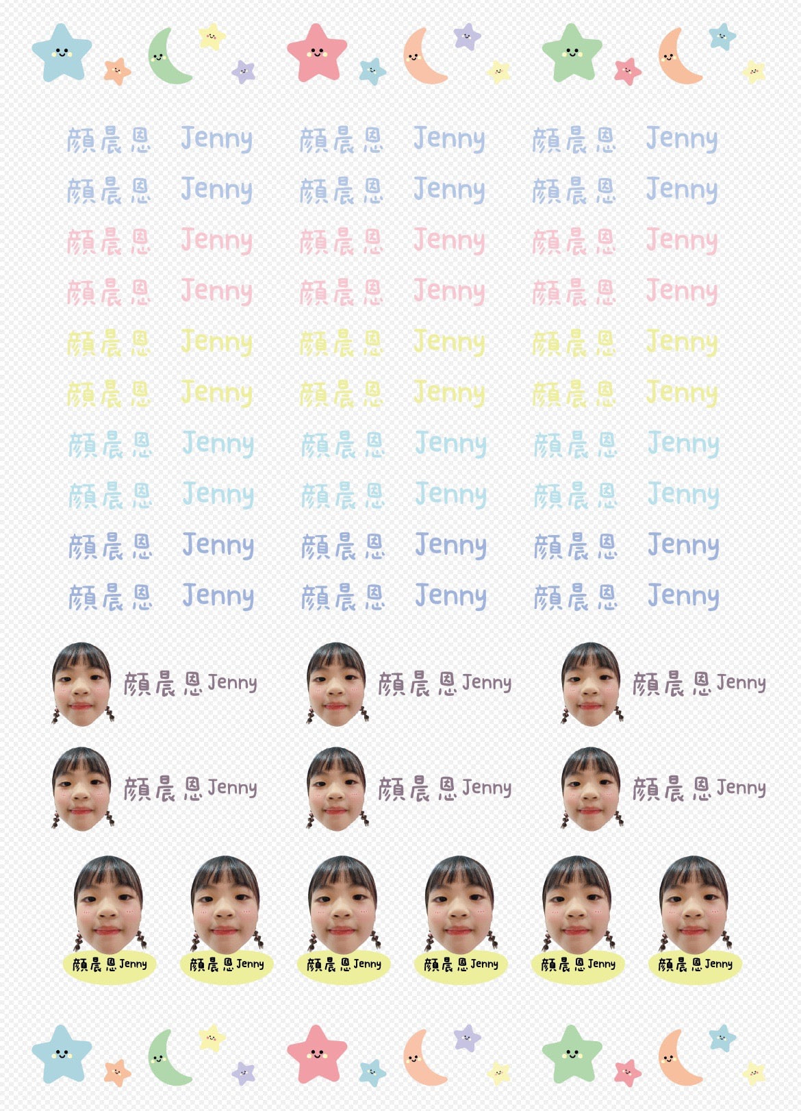 Taiwan name sticker 水晶系列
