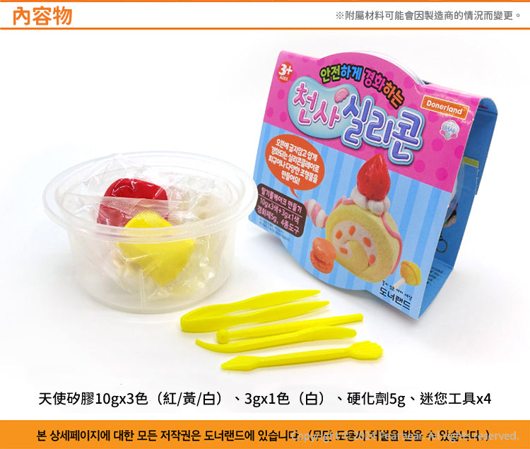 迷您天使矽膠黏土