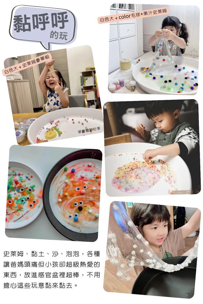 Messy play - 感統必備感官玩玩盆含禮物盒（中/小）