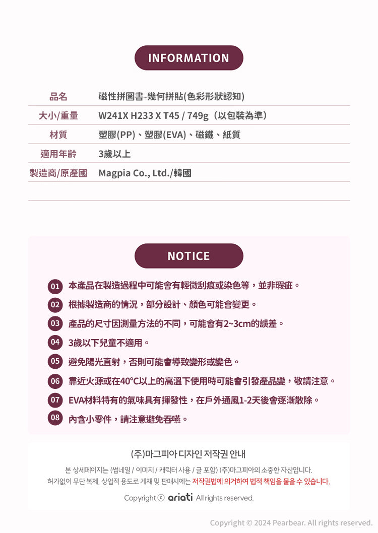 Ariati Perry Ariati - 磁性拼圖書-幾何拼貼(色彩形狀認知) – 03.brandhk