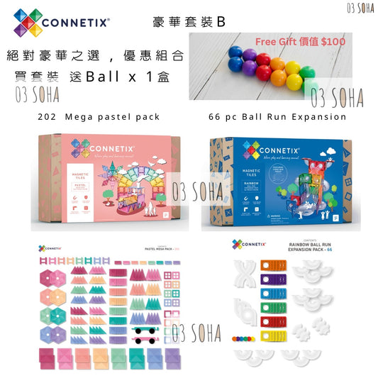 Connetix tile 豪華套裝 B - 送波限量20套