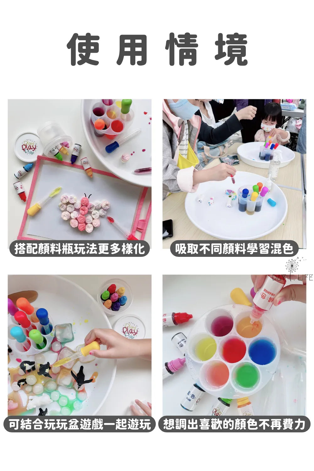 Messy play - 韓國製造七色滴管調色架組合