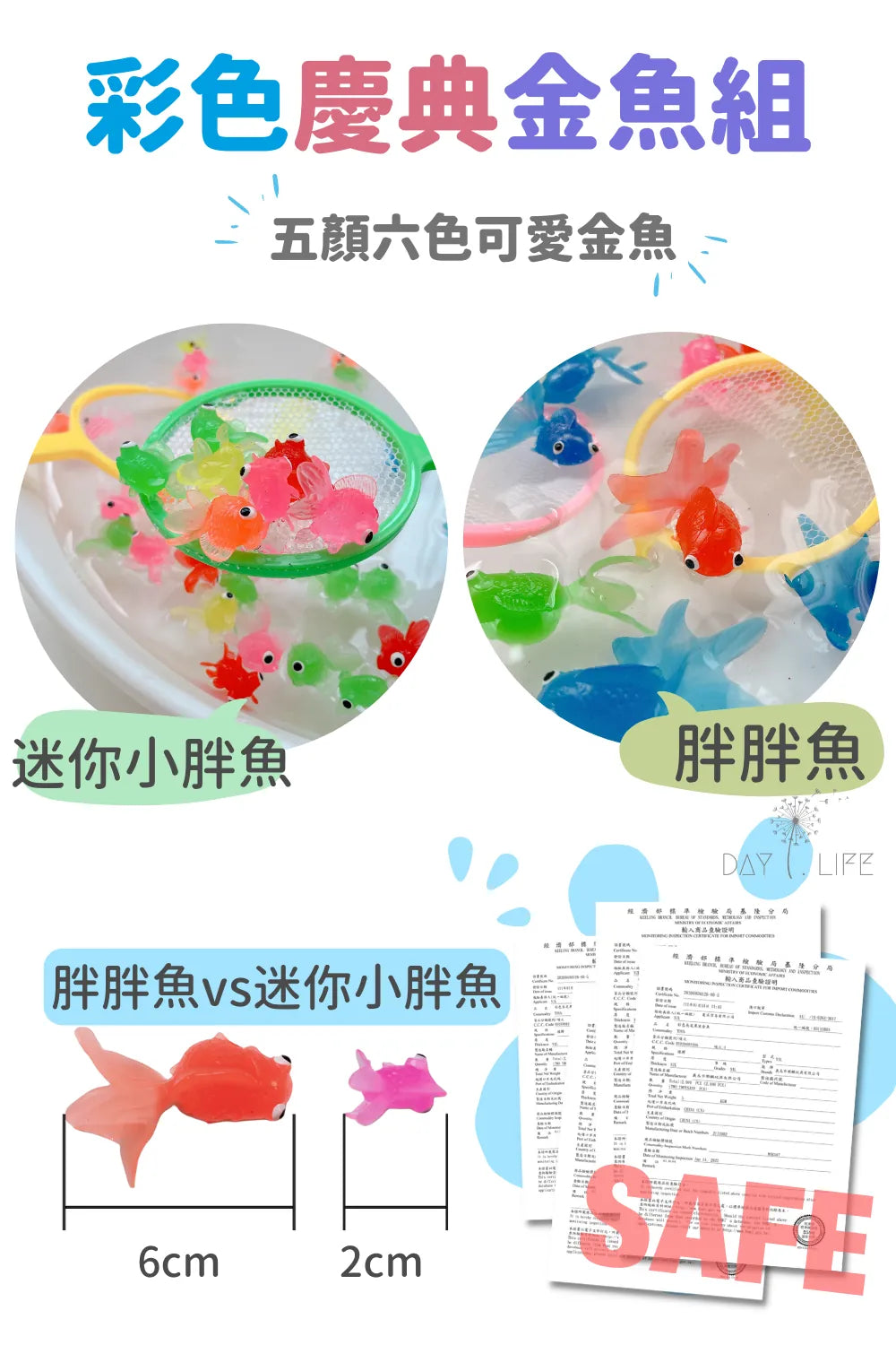 Messy play - 彩色慶典金魚組