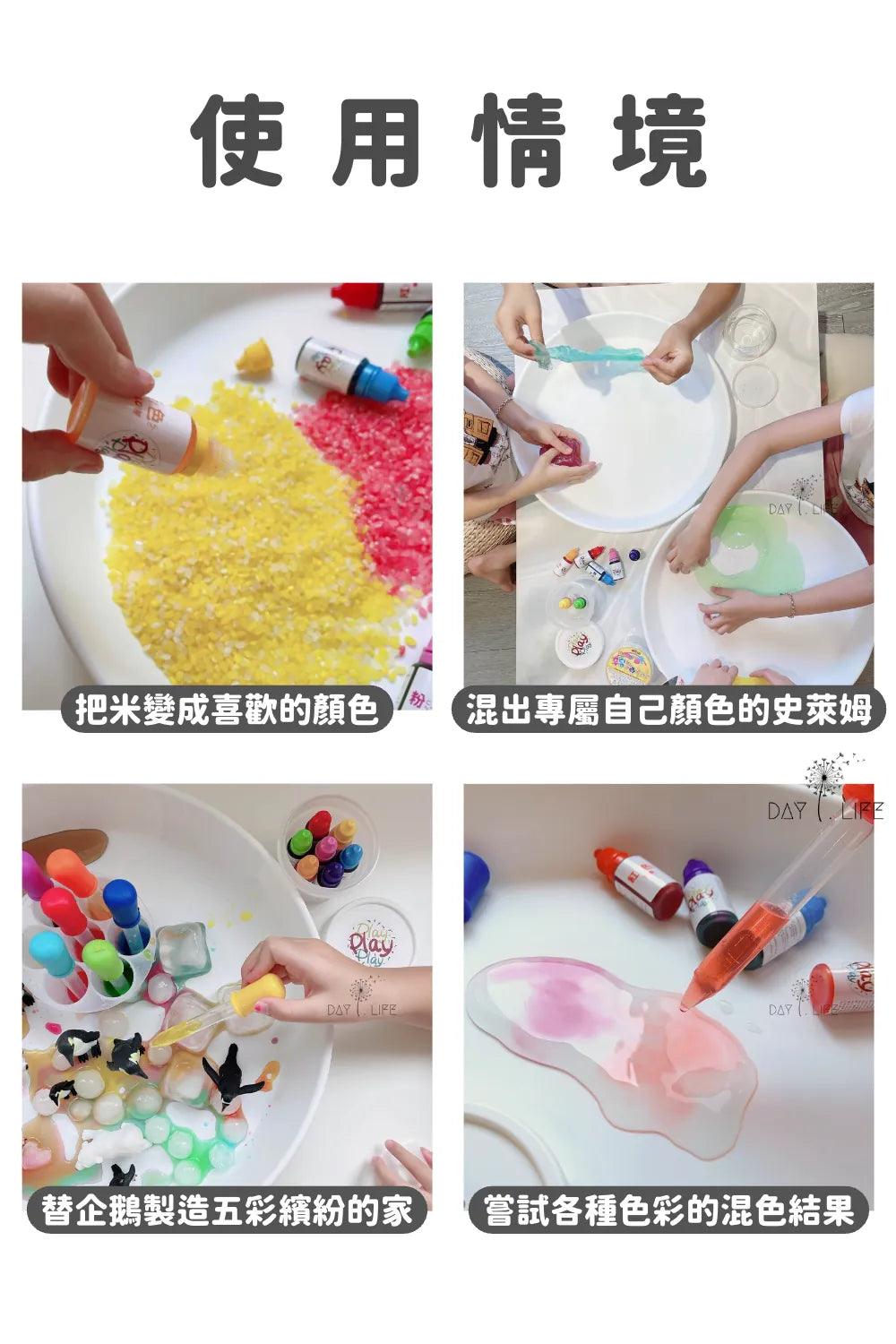 Messy play - 兒童彩虹顏料瓶組