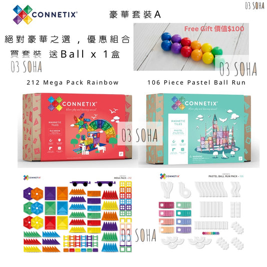 Connetix tile 豪華套裝A 送波限量20套