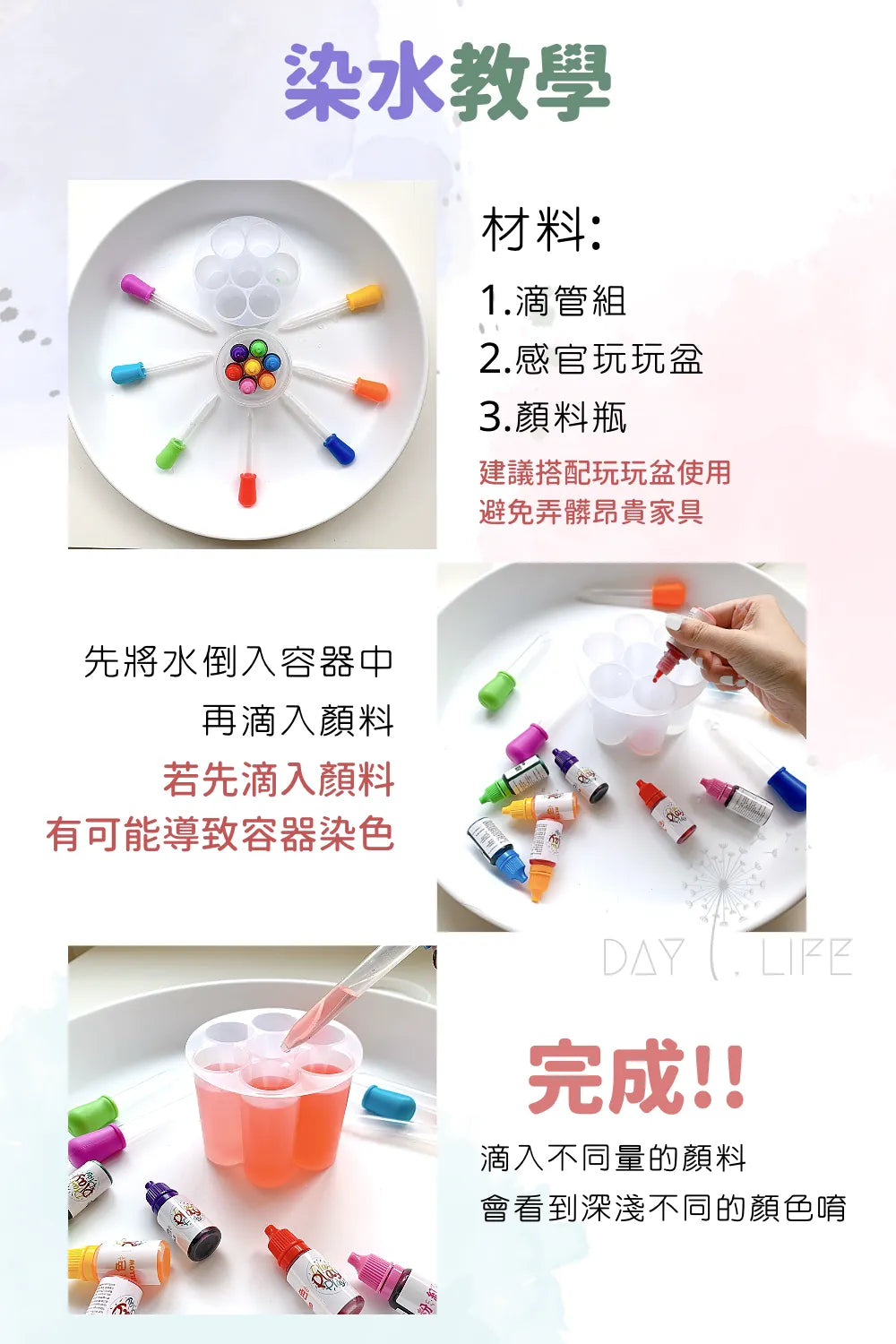 Messy play - 兒童彩虹顏料瓶組